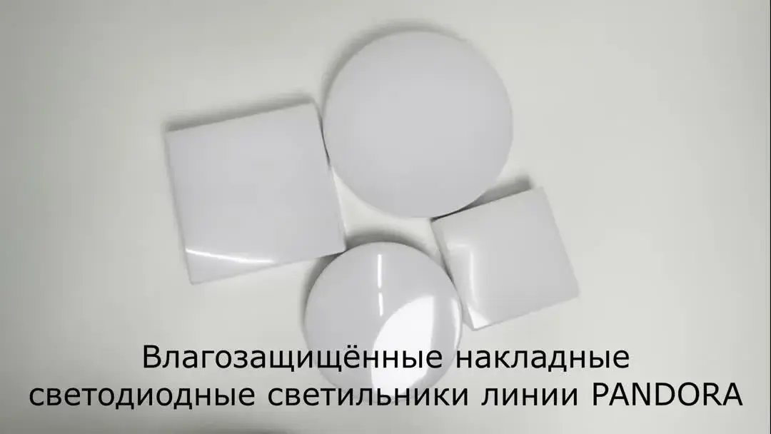 Видеообзор — Встраиваемый точечный светильник белый из акрила и матового металла, квадратная форма 200х200 мм