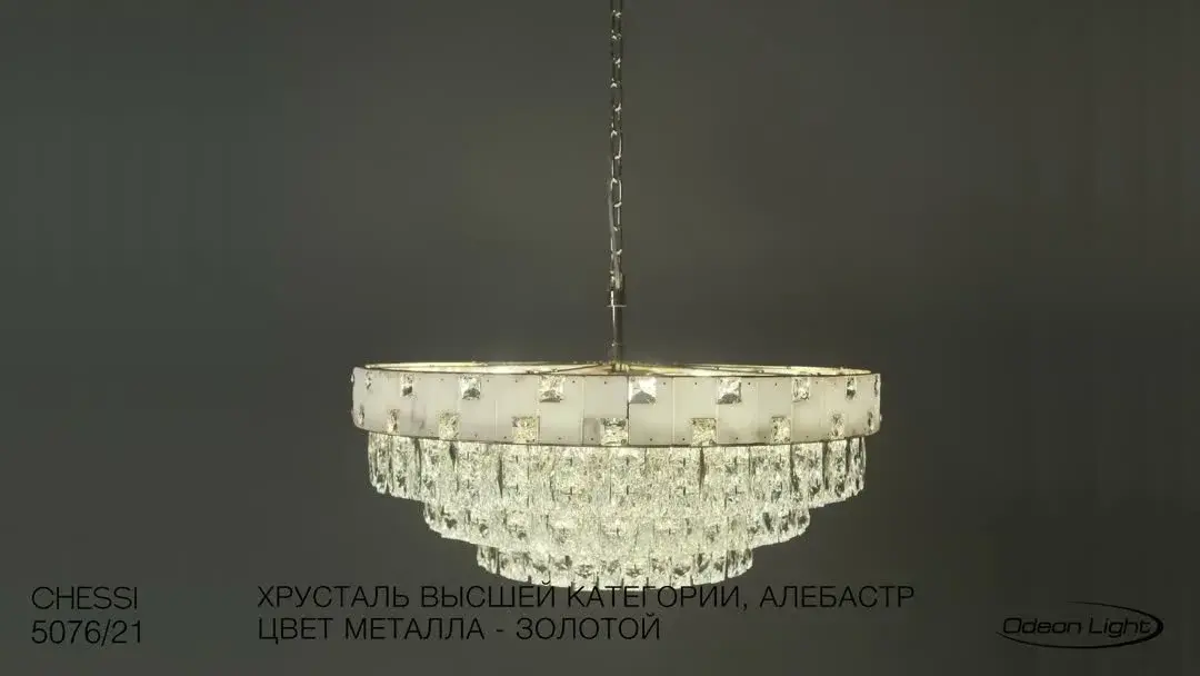 Видеообзор — Подвесная люстра Арт-деко Odeon Light с белым алебастром, золотым металлом и каскадом хрустальных подвесок