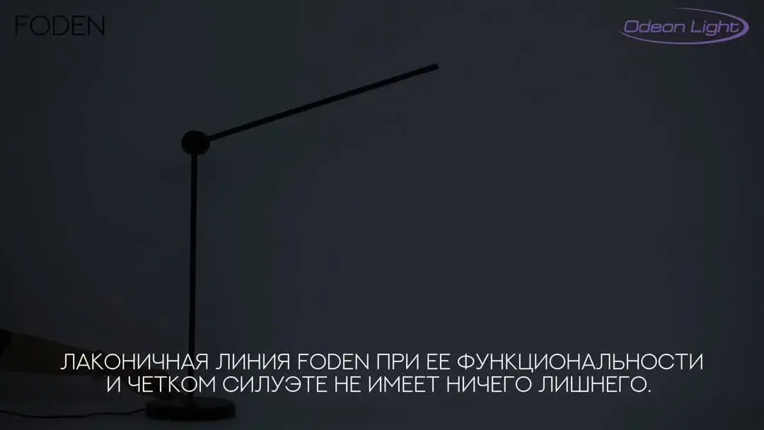 Видеообзор — Настольная лампа Odeon Light черная, с плафоном из металла и акрила, регулируемый подвес