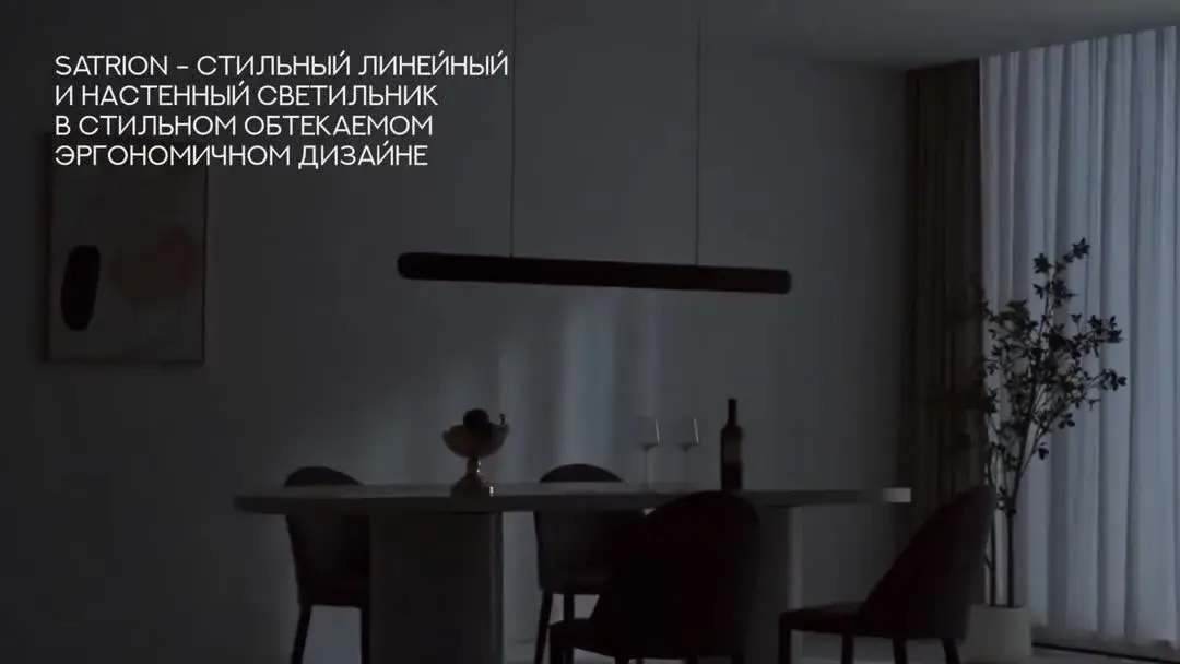 Видеообзор — Линейный подвесной светильник Odeon Light черного матового металла, минималистичный дизайн, 1 источник света