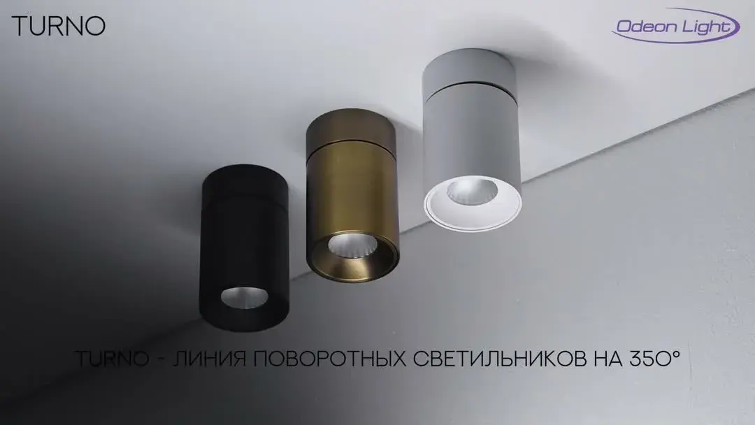 Видеообзор — Накладной точечный светильник Odeon Light черного матового металла со строгим индустриальным дизайном