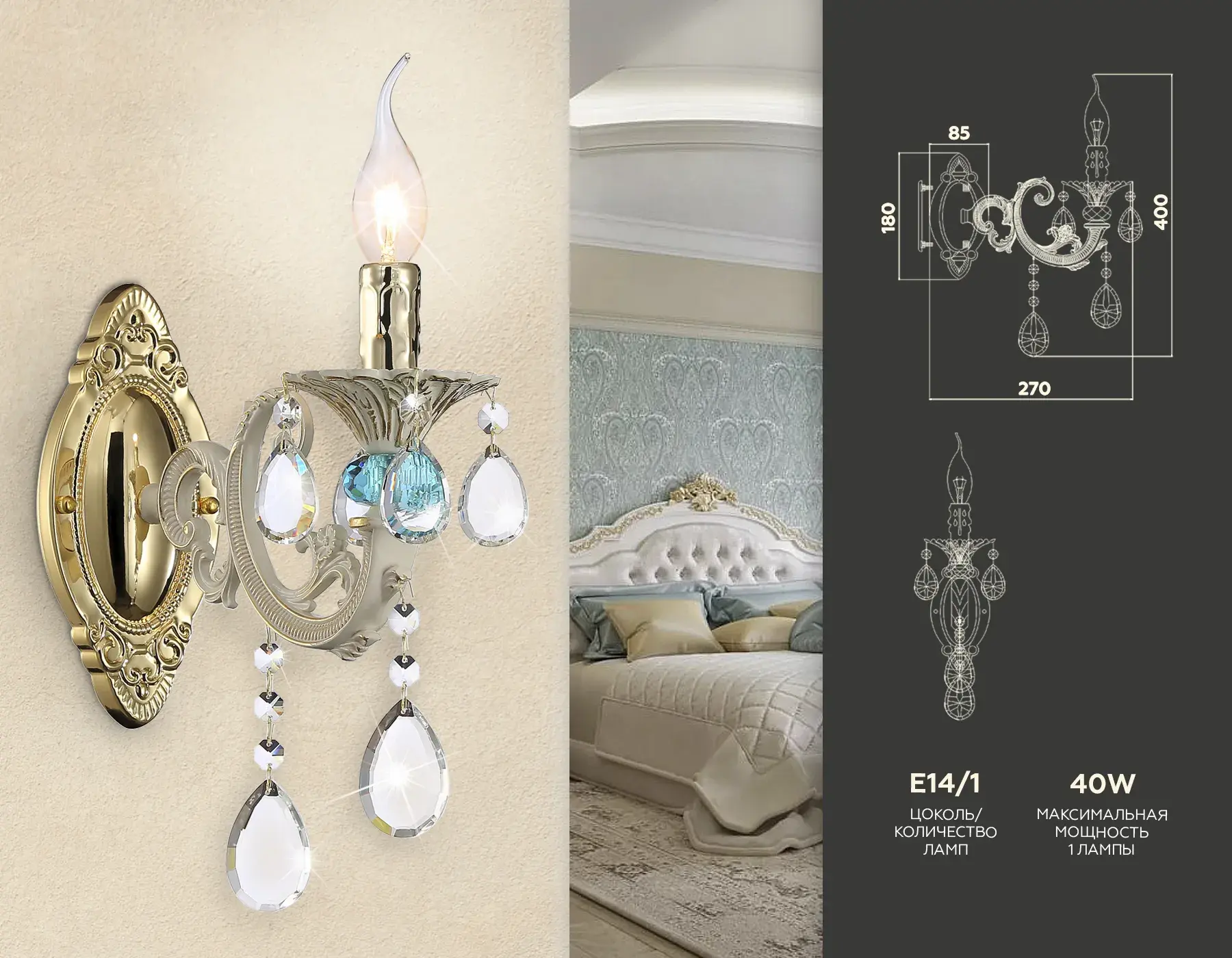Бра Ambrella Light TR4932 — белое золото, ракурс 2