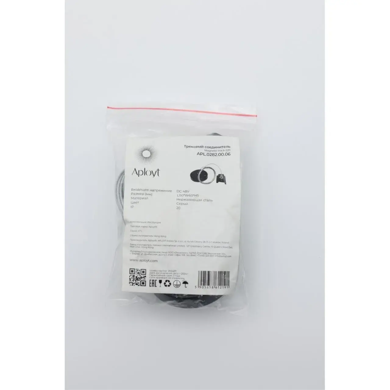 Тросовый подвес Aployt APL.0282.00.06 MAGNETIC TRACK 220 — черный