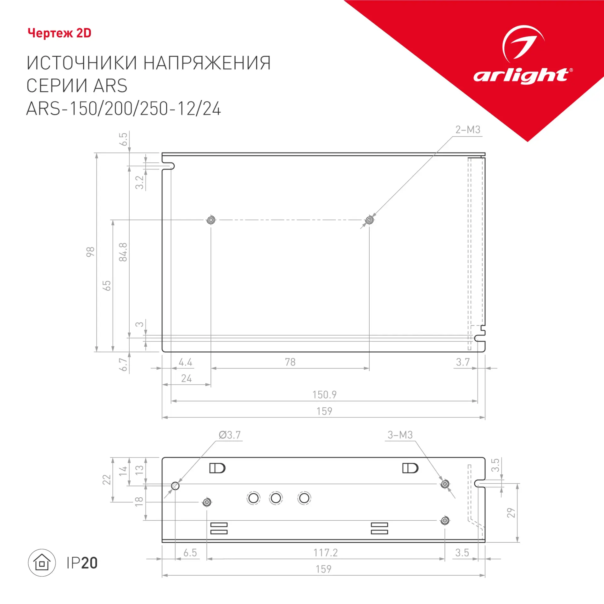 Блок питания ARS-250-12 (12V, 20,8A, 250W)