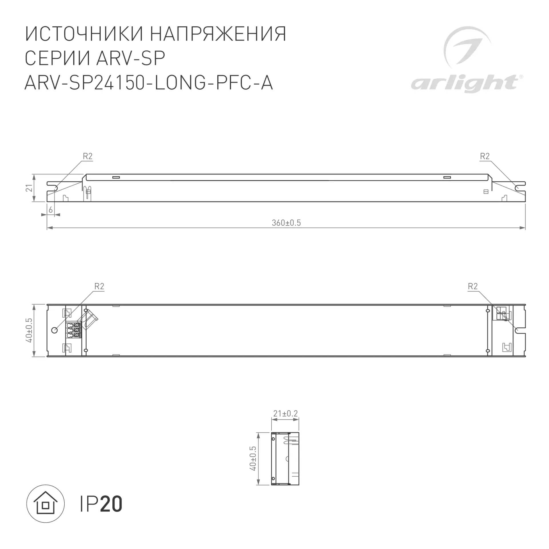 Блок питания ARV-SP24150-LONG-PFC-A (24V, 6.25A, 150W)
