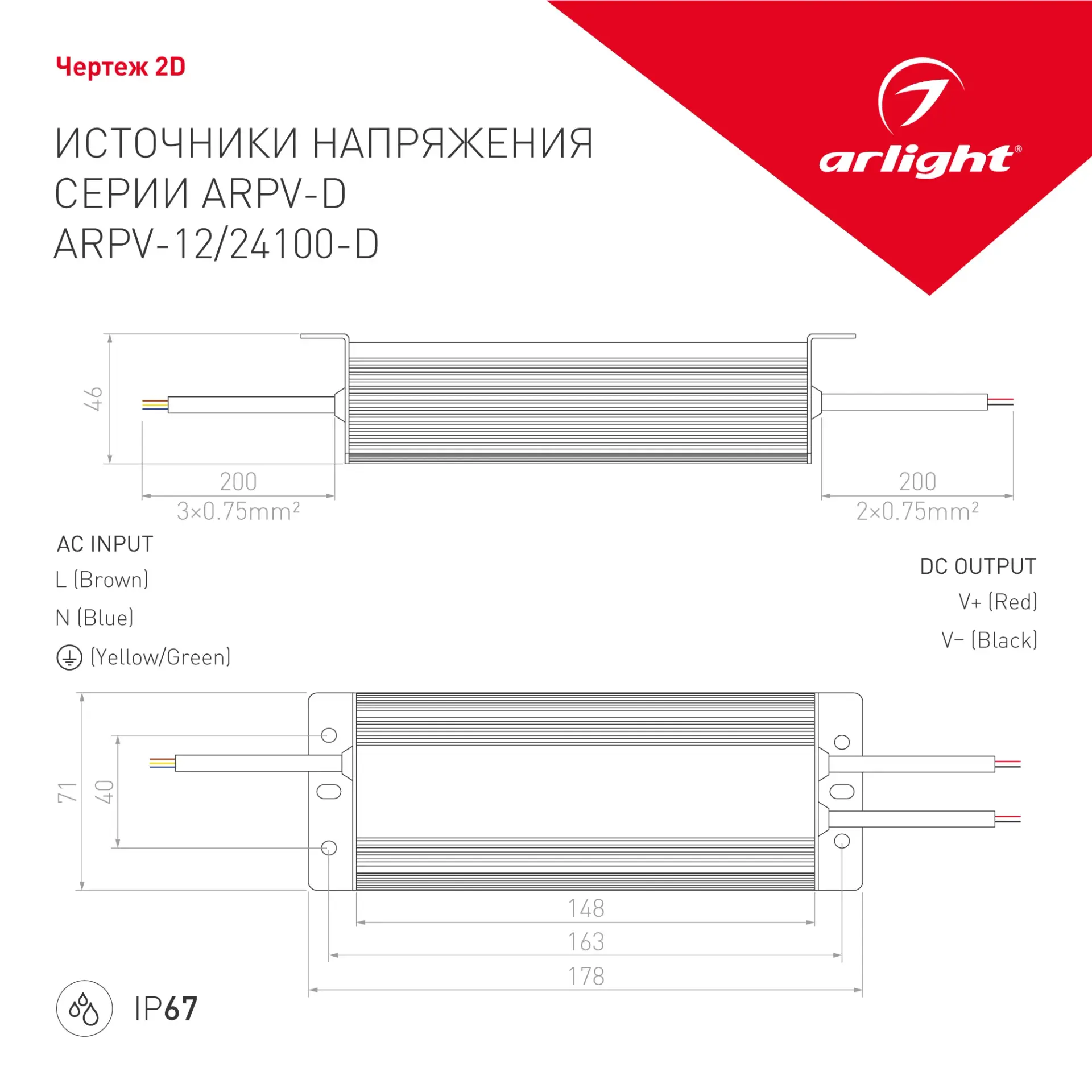Блок питания ARPV-12100-D (12V, 8.3A, 100W)