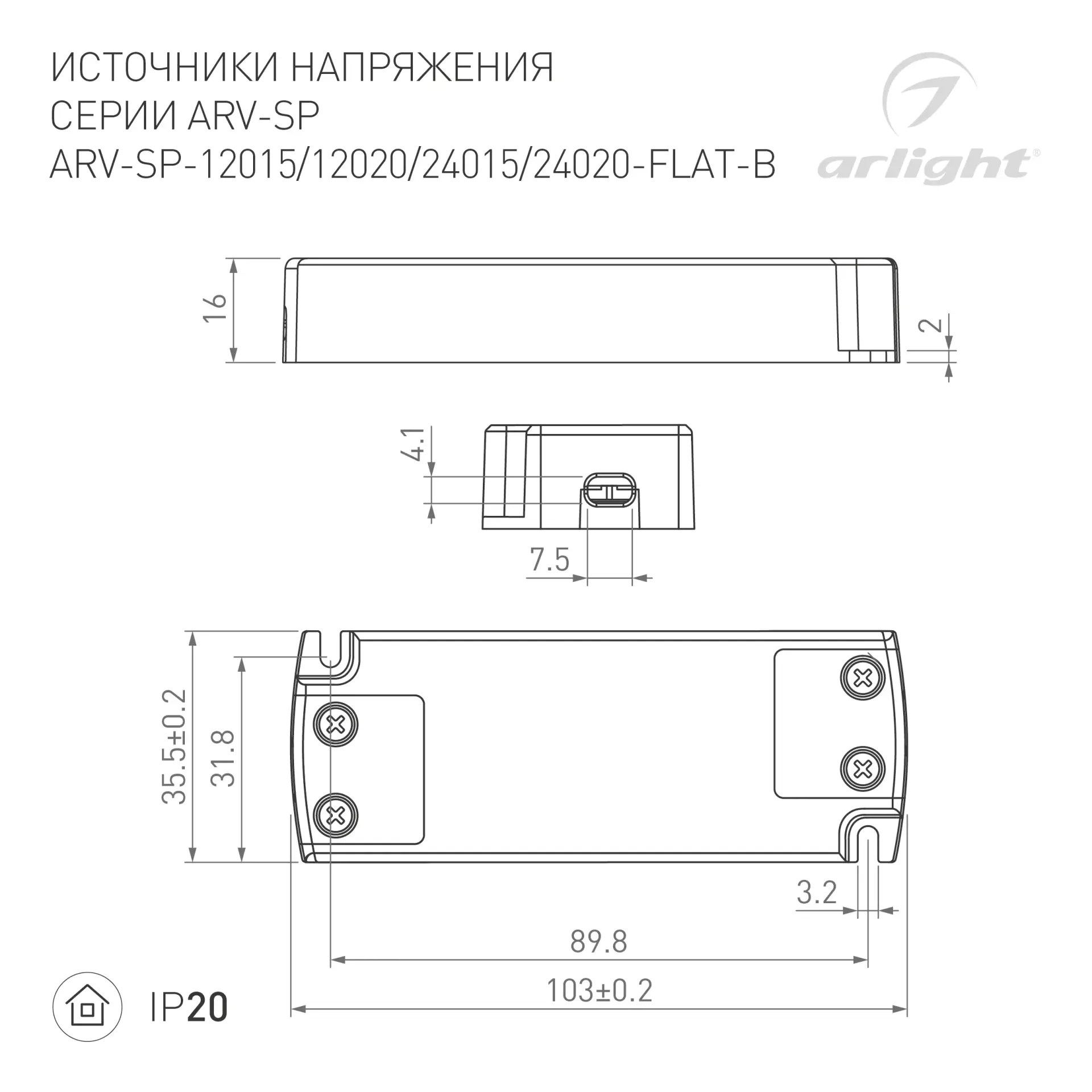 Блок питания ARV-SP-12020-FLAT-B (12V, 1.67A, 20W)