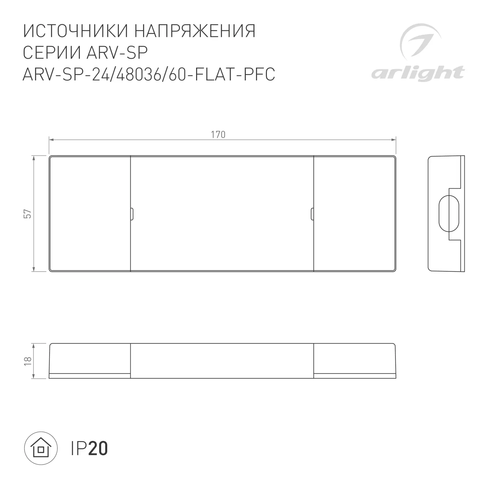 Блок питания ARV-SP-48036-FLAT-PFC (48V, 0.75A, 36W)