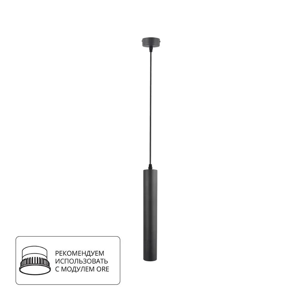 Светильник Arte Lamp A1520SP-1BK RIDGET — черный