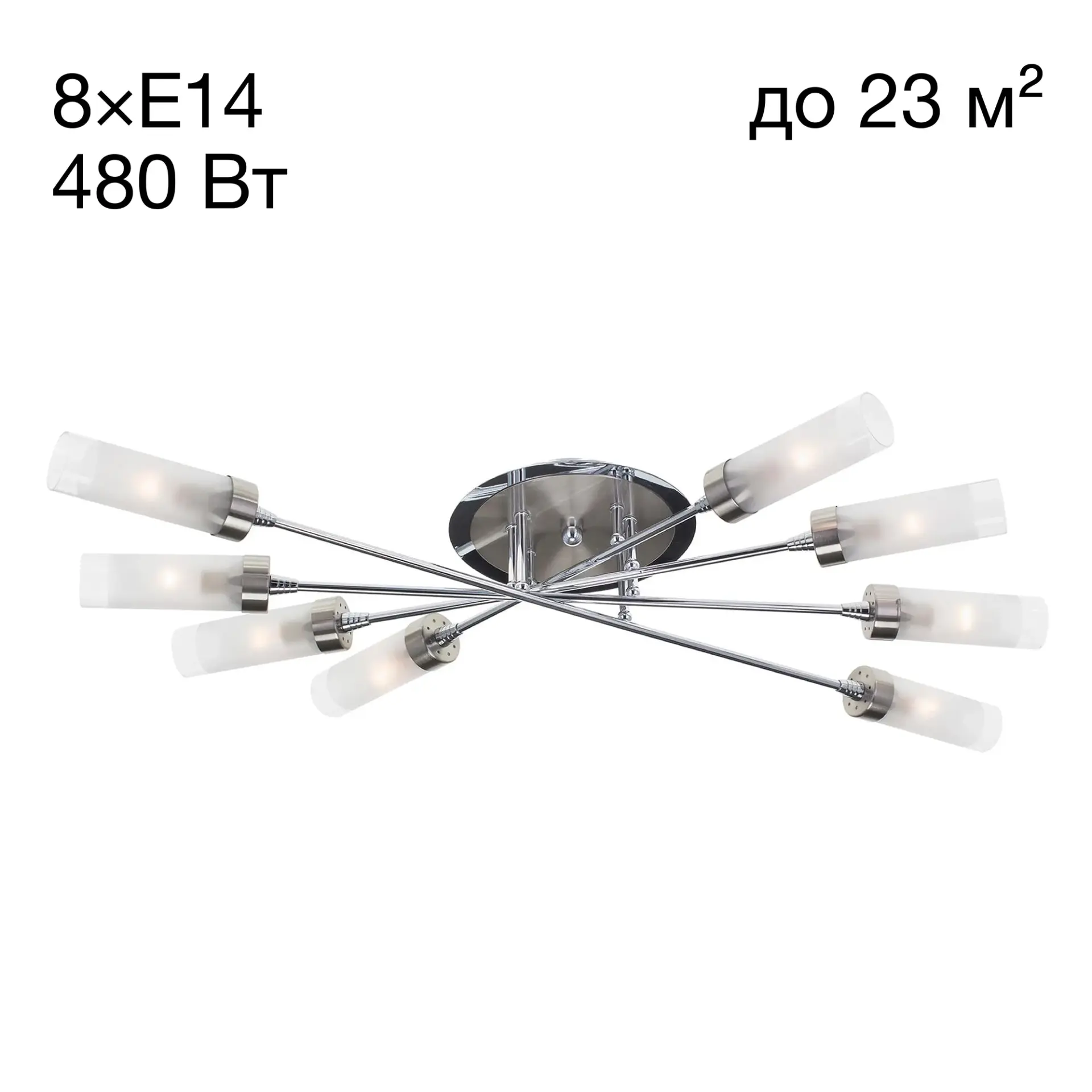 Люстра Citilux CL109181 ХЕЛИКС — хром