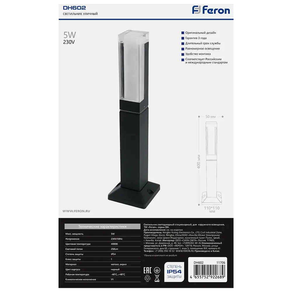 Уличный светильник Feron 11706 DH602 — черный, ракурс 4