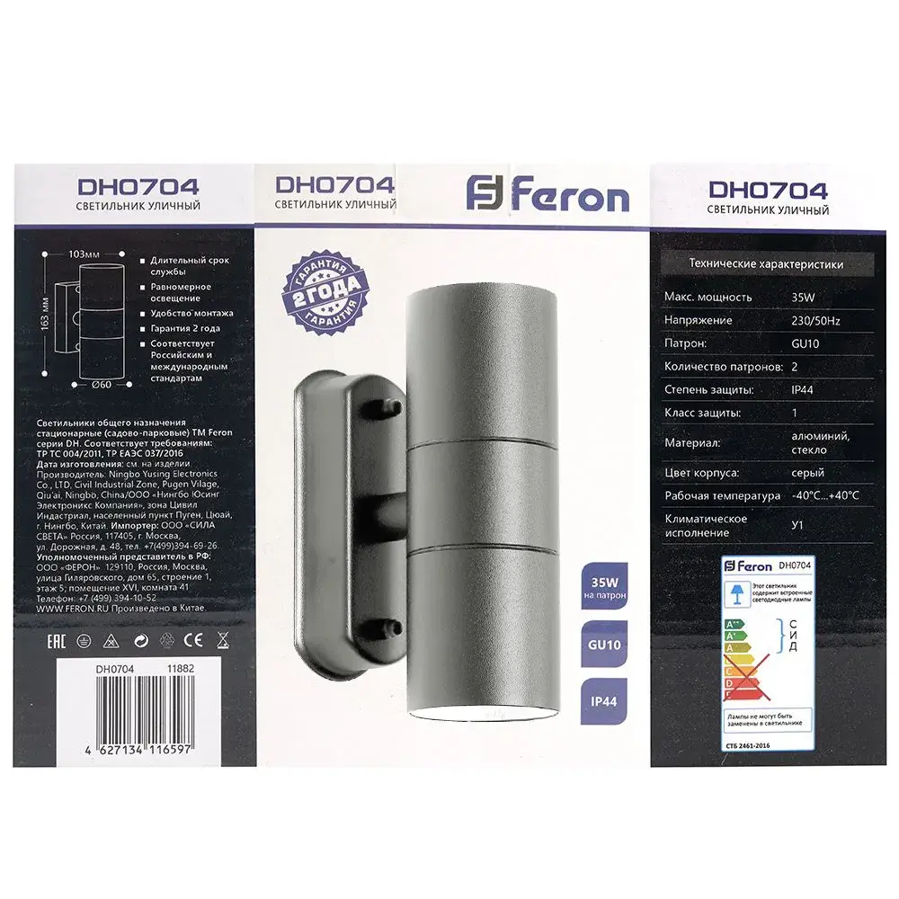 Уличный светильник Feron 11882 DH0704 — серый, ракурс 5
