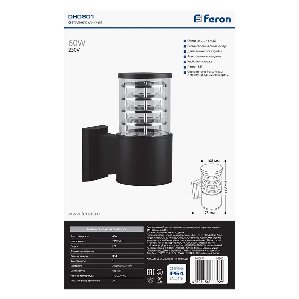 Уличный светильник Feron 06300 DH0801 — черный, ракурс 3
