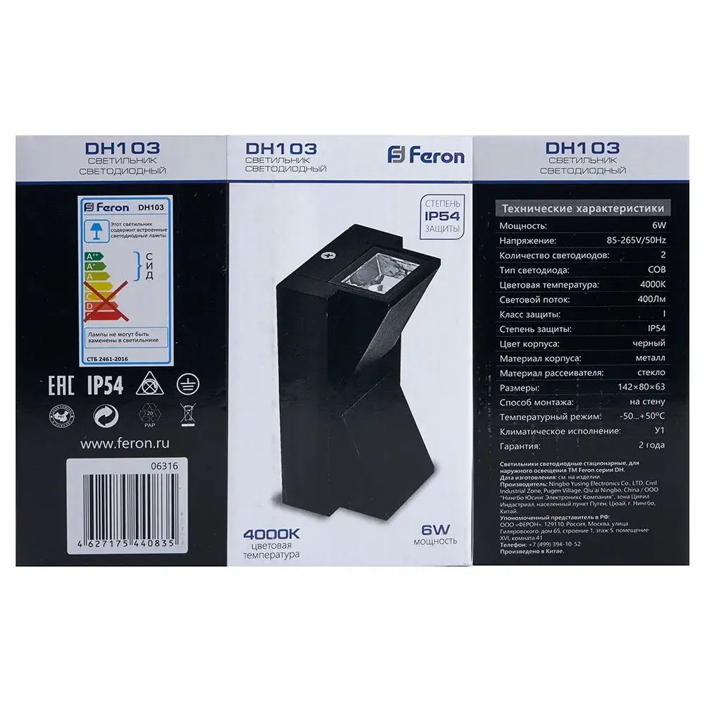 Уличный светильник Feron 06316 DH103 — черный, ракурс 6