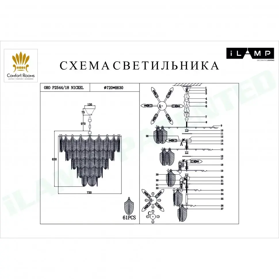 Люстра iLamp P2544-18 NIC ORO — никель