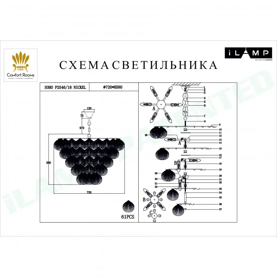 Люстра iLamp P2546-18 NIC SOHO — никель