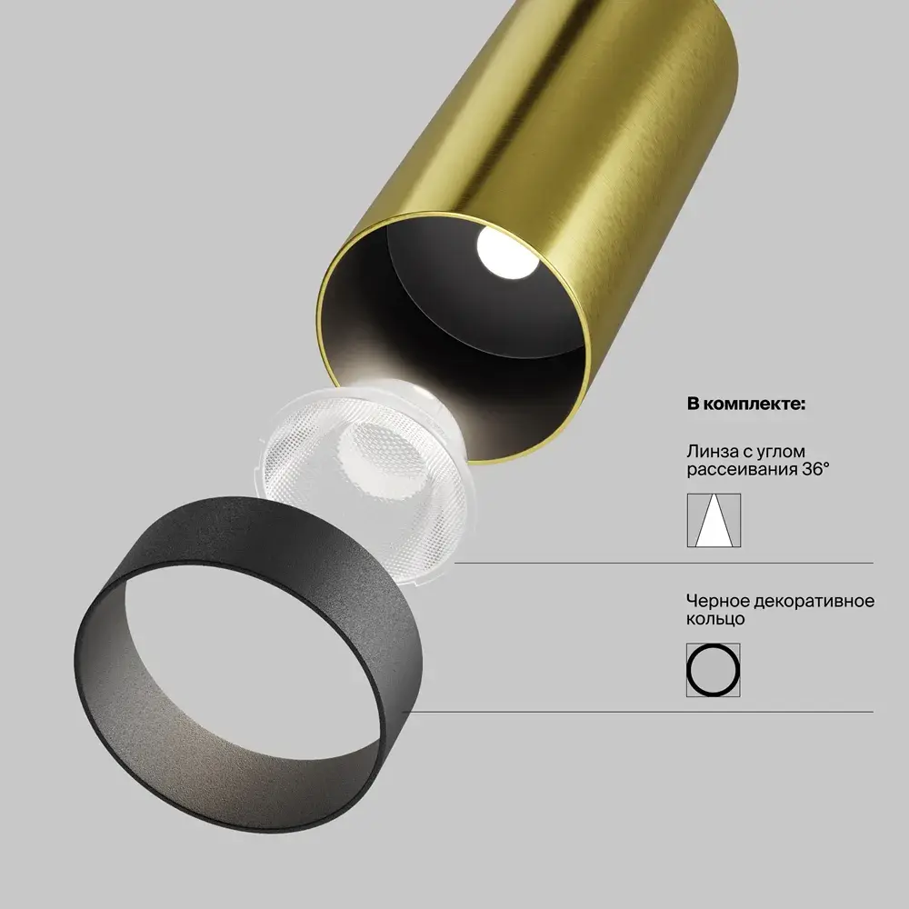 Трековый светильник Maytoni FOCUS LED — магнитные, латунь, ракурс 8