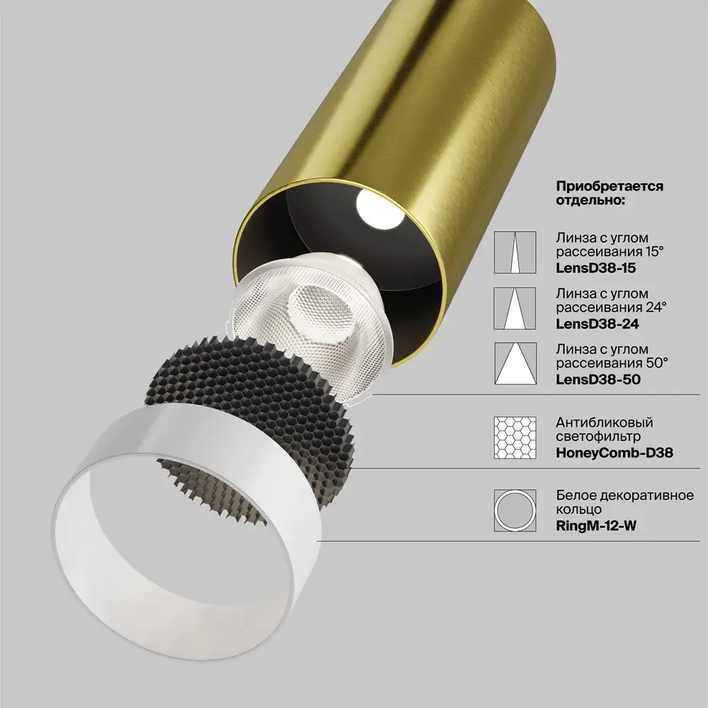 Трековый светильник Maytoni FOCUS LED — магнитные, латунь, ракурс 9