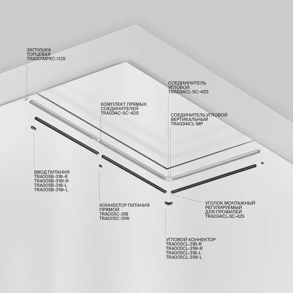 Комплектующая Maytoni THREE PHASE TRACK SYSTEM TRINITY — трехфазные, белый, ракурс 4