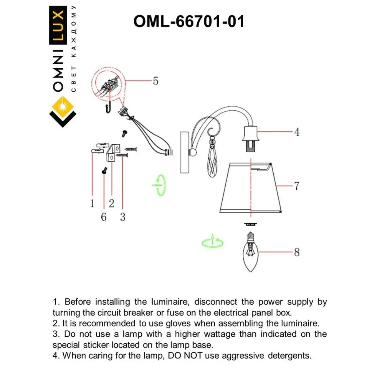Бра Omnilux OML-66701-01 RECCO — хром