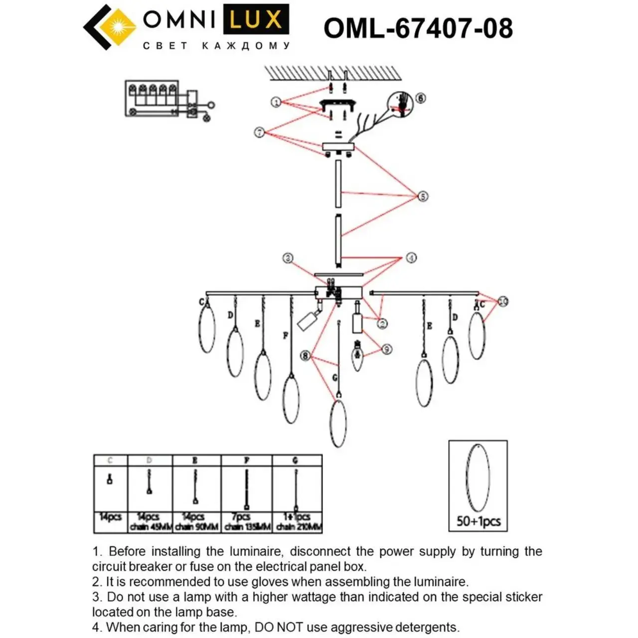 Люстра Omnilux OML-67407-08 LERICI — золотой