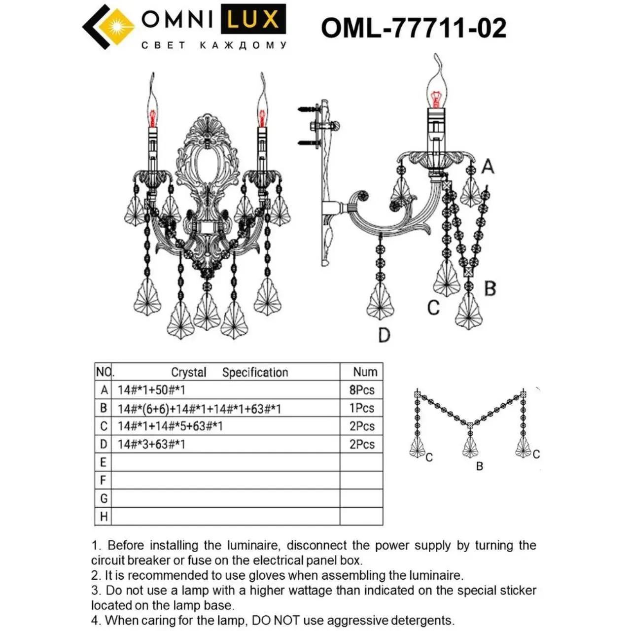 Бра Omnilux OML-77711-02 GROSSETO — серебряный