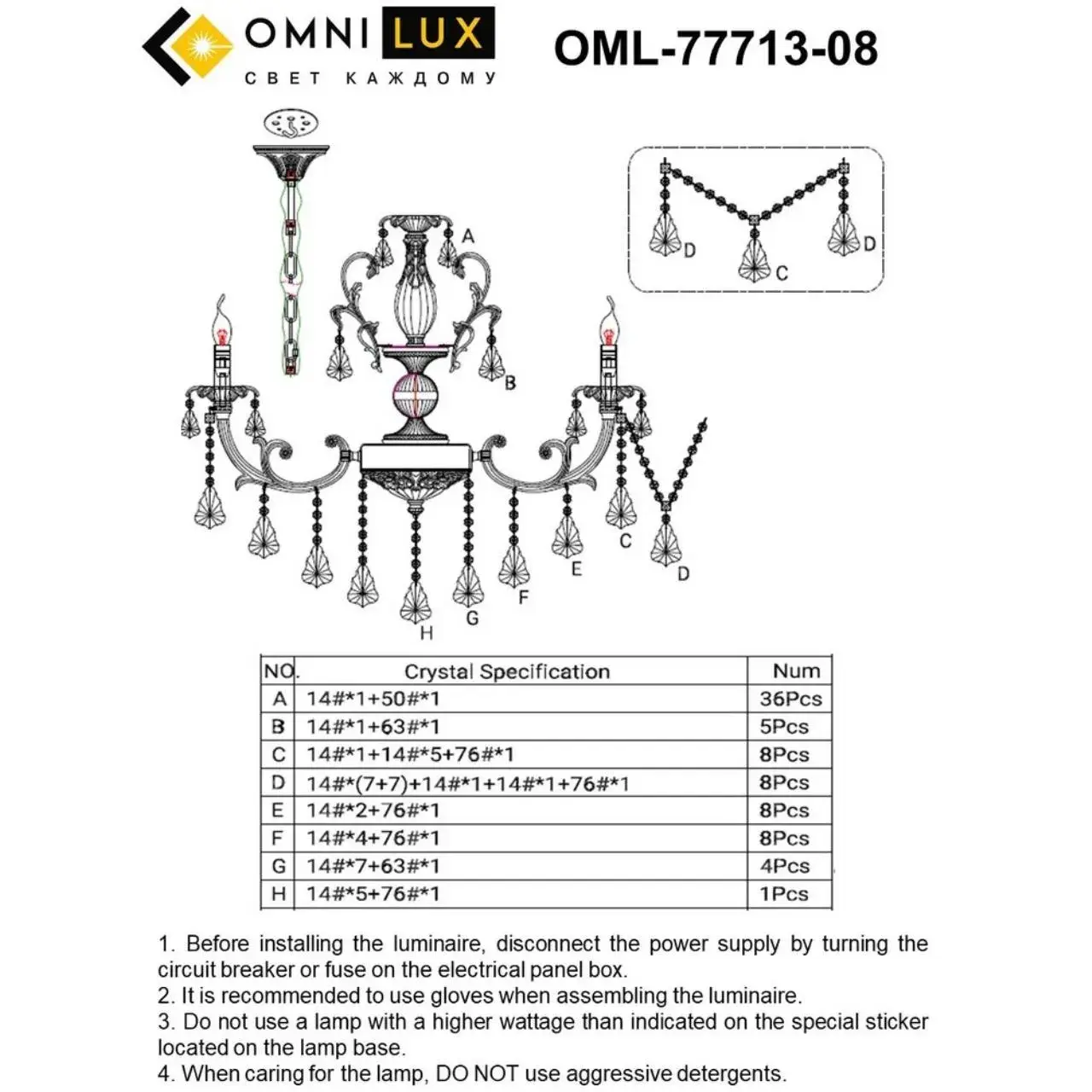 Люстра Omnilux OML-77713-08 GROSSETO — серебряный