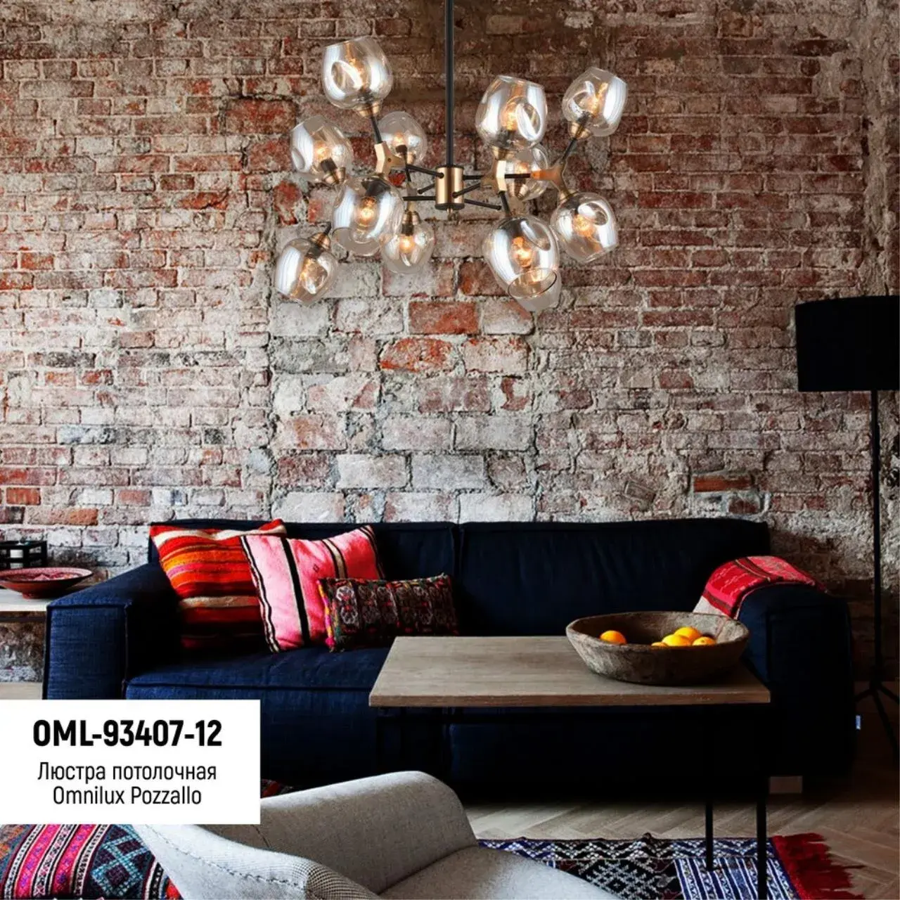 Люстра Omnilux OML-93407-12 POZZALLO — золотой, ракурс 3