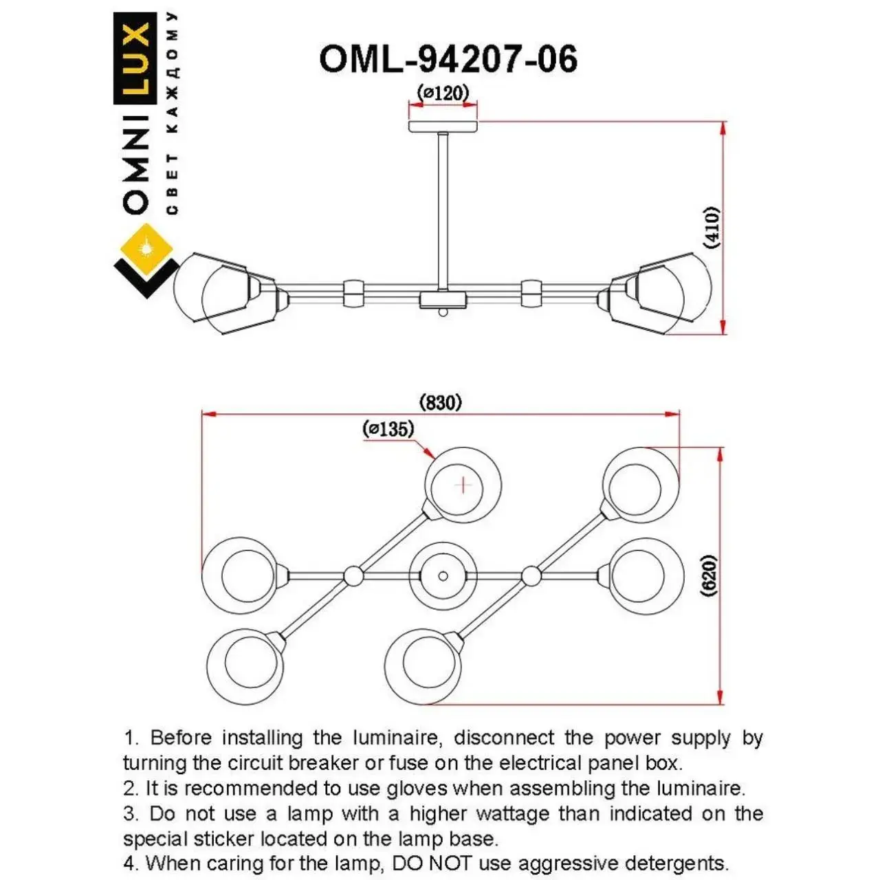Люстра Omnilux OML-94207-06 FASANO — черный