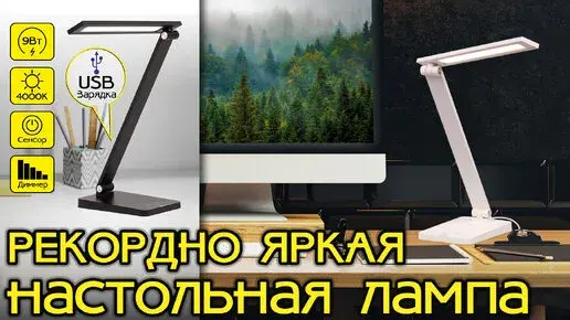 Видеообзор — Настольная лампа Citilux CL803061N НЬЮТОН — черный