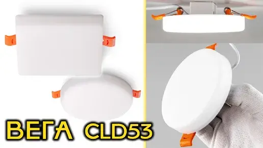Видеообзор — Точечный светильник Citilux CLD53K10N ВЕГА — белый