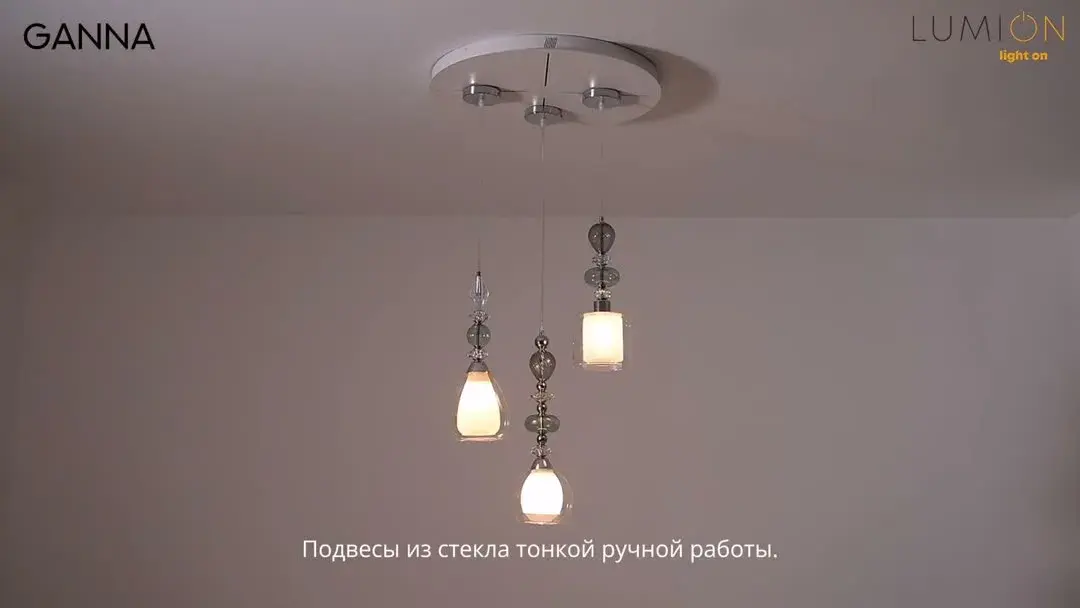 Видеообзор — Подвесной светильник Lumion в стиле Модерн с хромированной арматурой и декоративными стеклянными шарами