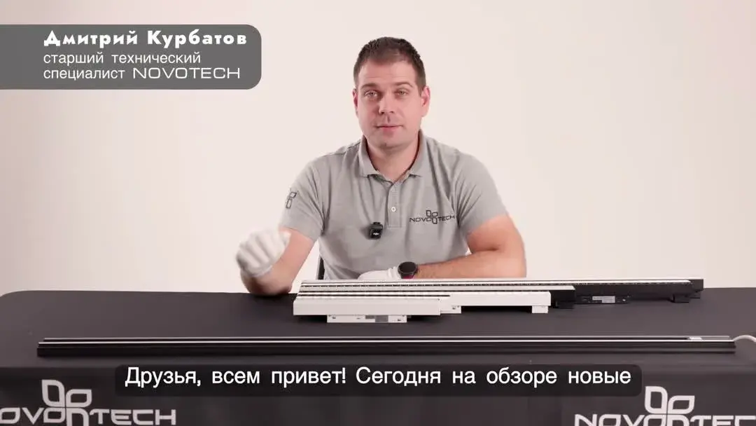 Видеообзор — Трековый светильник Novotech в коллекции FLUM, черный алюминиевый корпус и длинный белый матовый плафон