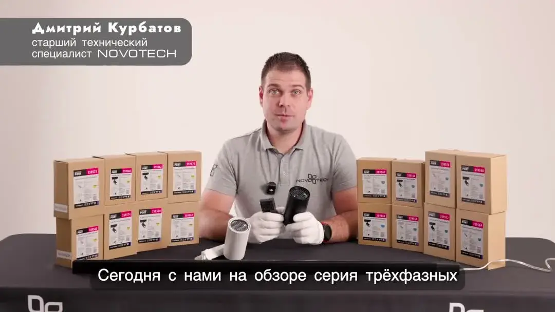 Видеообзор — Трековый светильник Novotech в белом матовом исполнении с цилиндрическим силуэтом и декоративной металлической решеткой