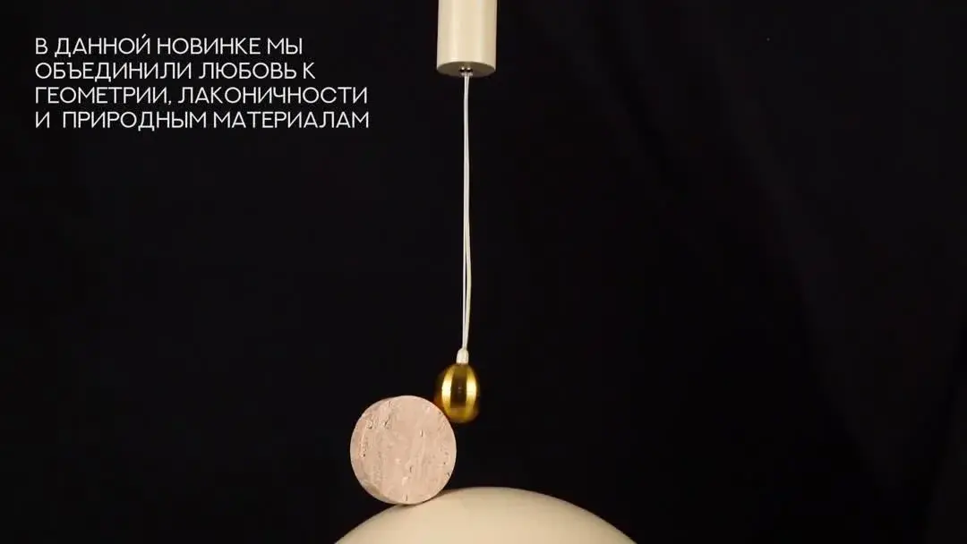 Видеообзор — Подвесной светильник бежевый матовый металл с декоративными элементами под травертин и плоским рассеивателем