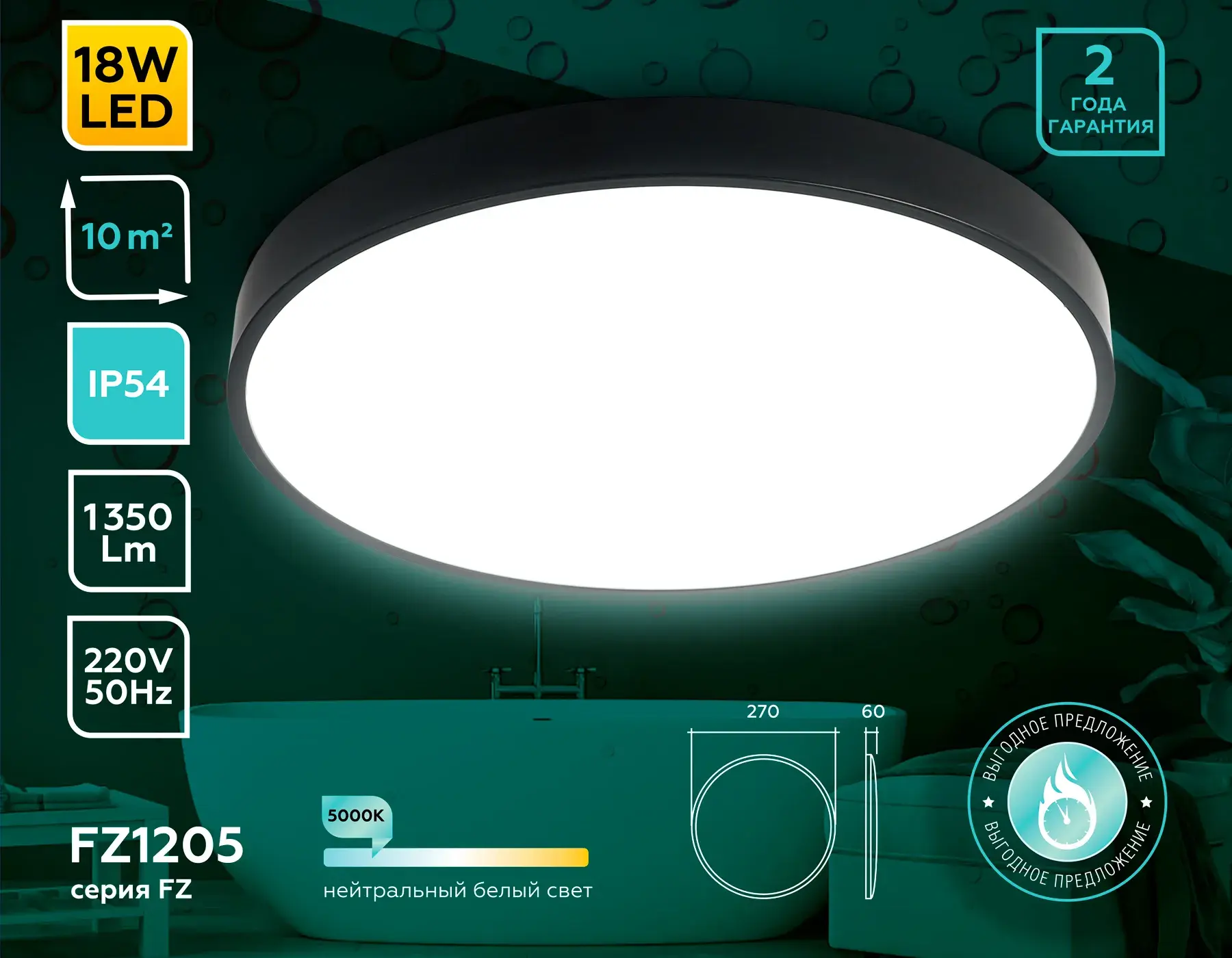 Светильник для ванной комнаты Ambrella Light FZ1205 — черный, ракурс 3