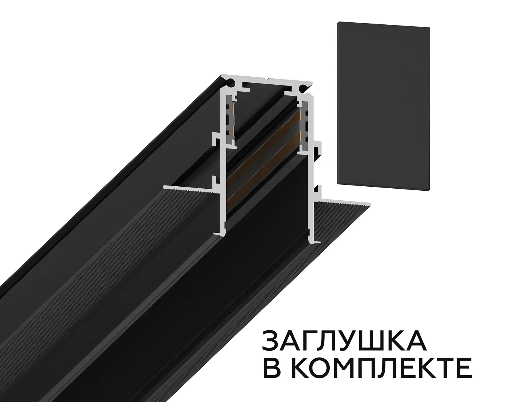 Шинопровод встраиваемый под ГКЛ 12.5мм Magnetic 20 48В черный 2м Ambrella Light GL3333, ракурс 2