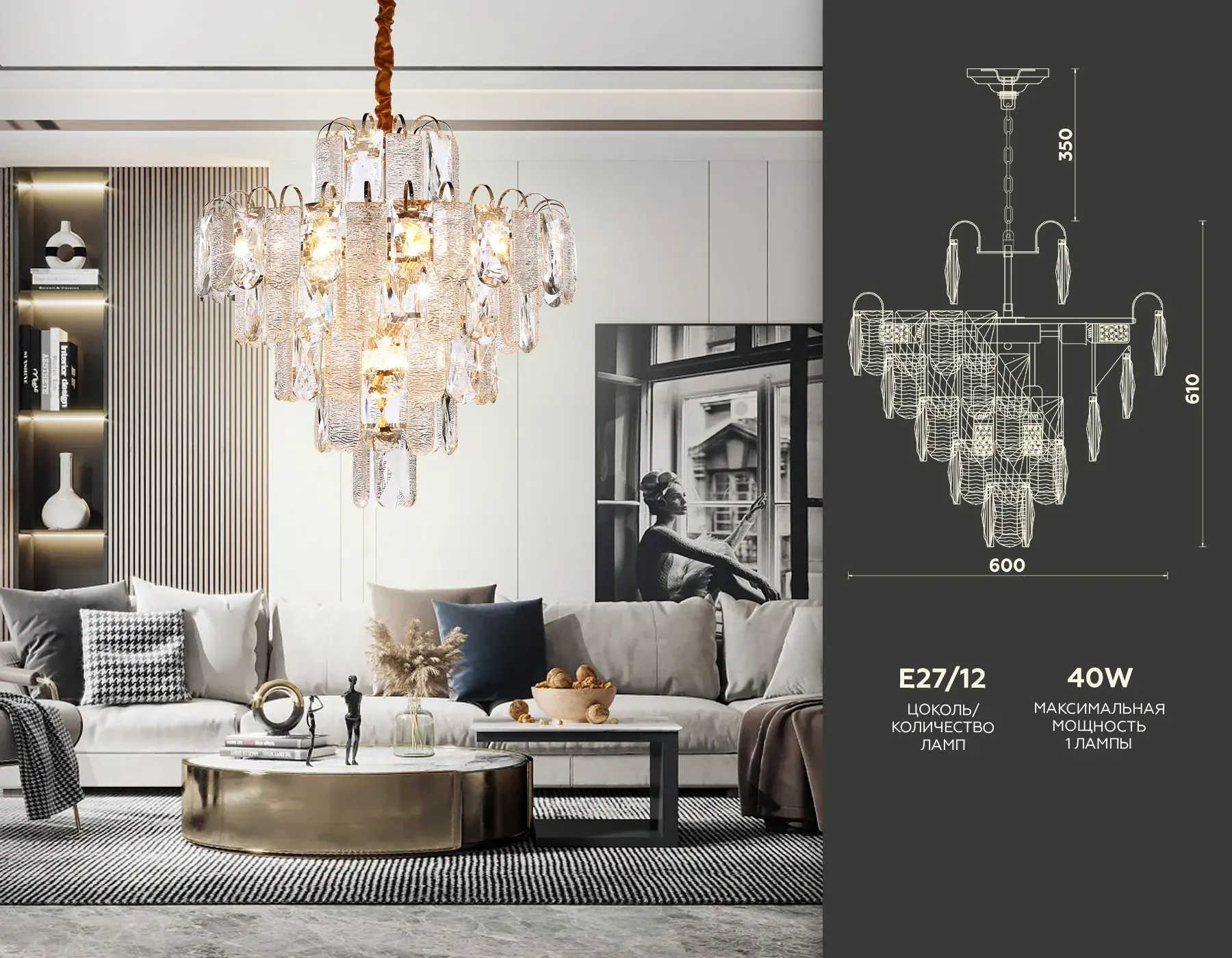 Люстра Ambrella Light TR5233 — хром, ракурс 2
