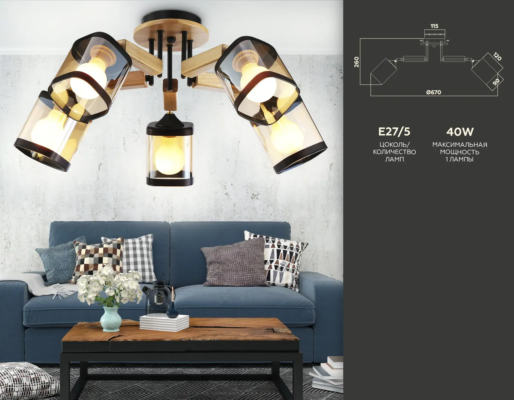 Люстра Ambrella Light TR9529 — черный, ракурс 2