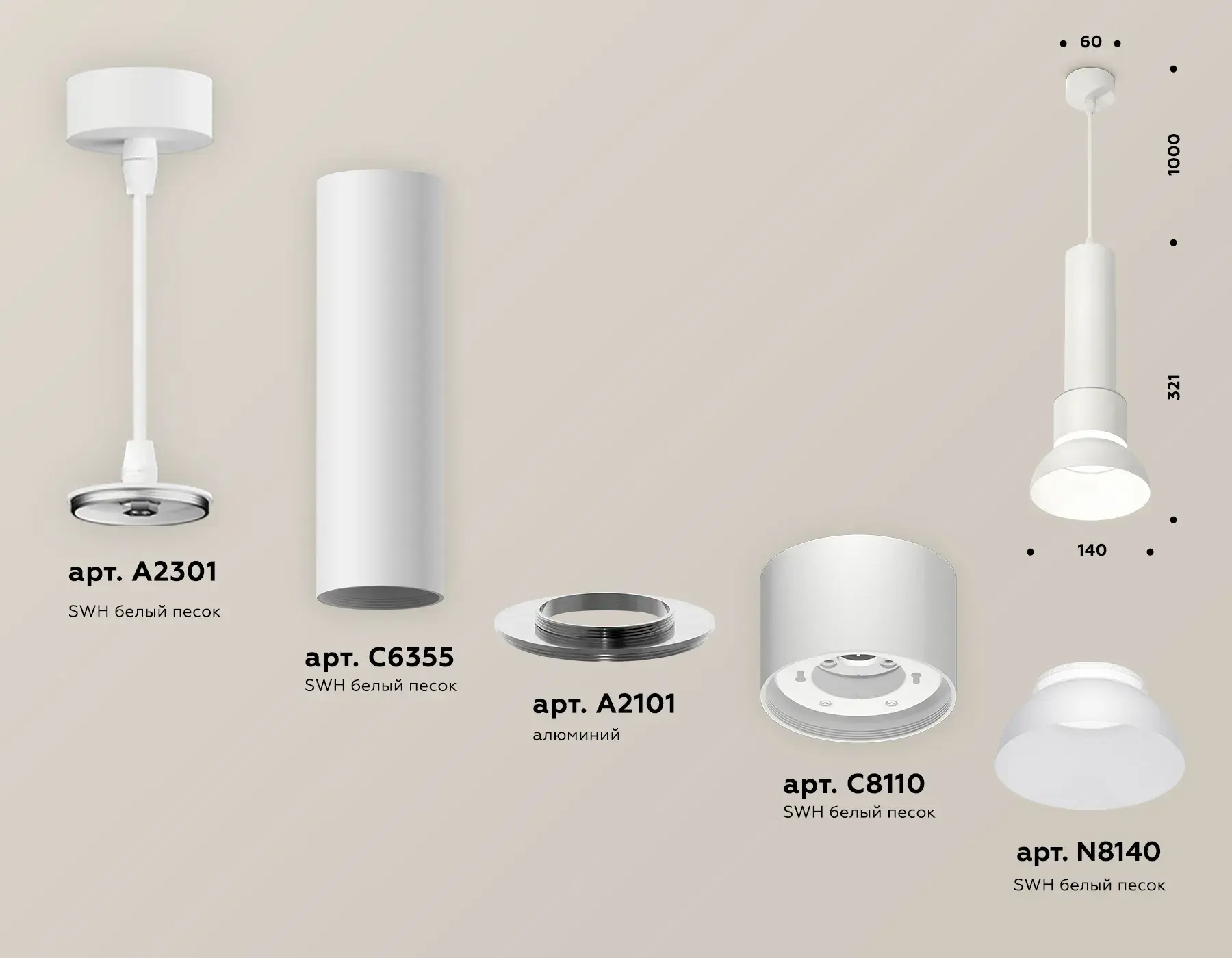 Светильник Ambrella Light XP8110006 — белый