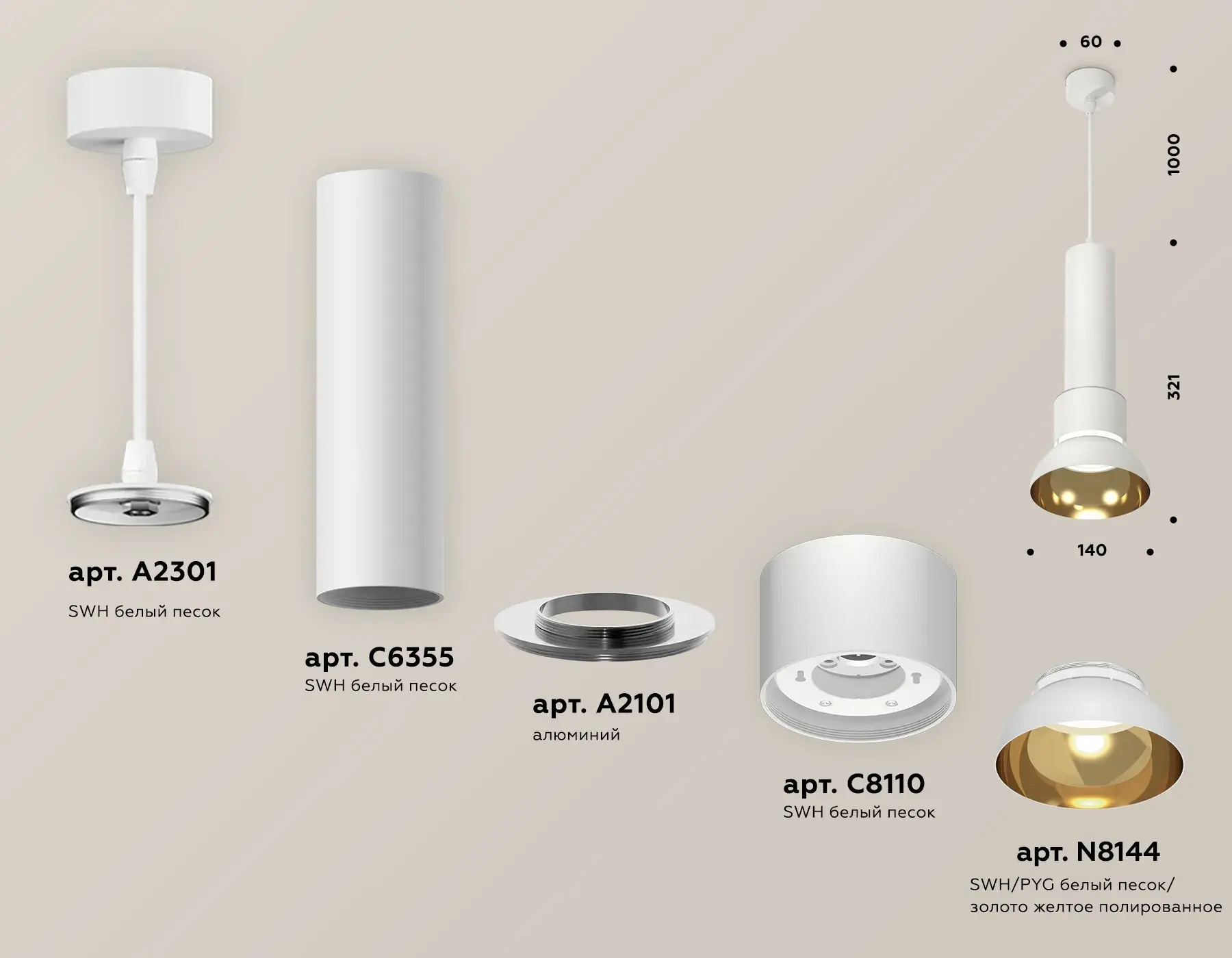 Светильник Ambrella Light XP8110007 — белый