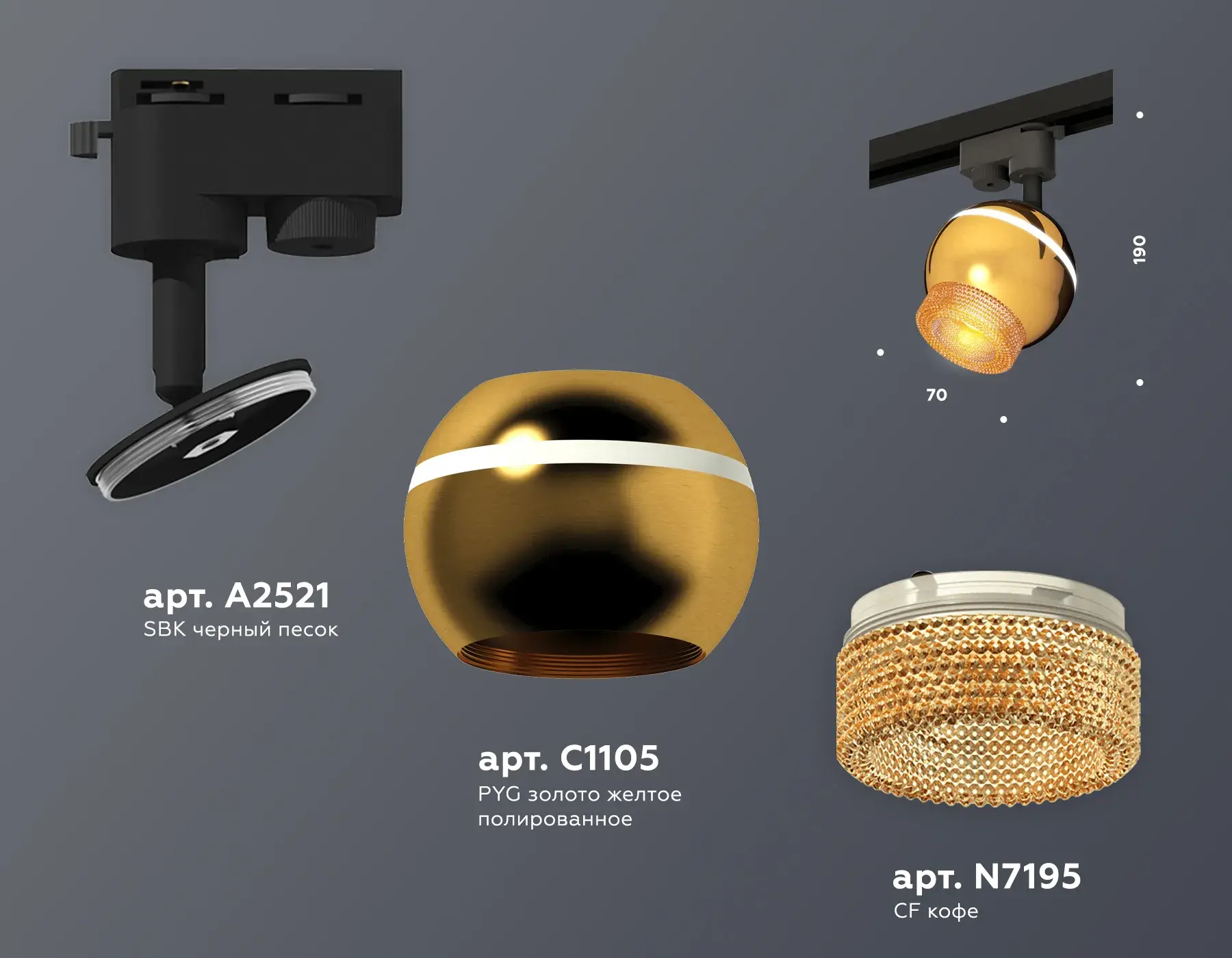 Трековый светильник Ambrella Light XT1105002 — черный