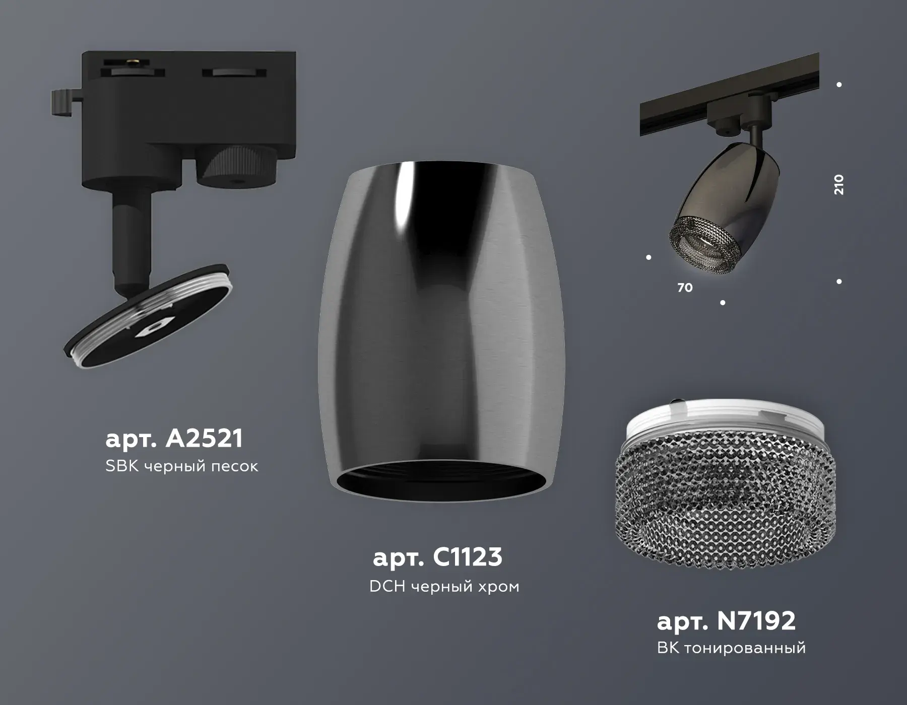 Трековый светильник Ambrella Light XT1123005 — черный