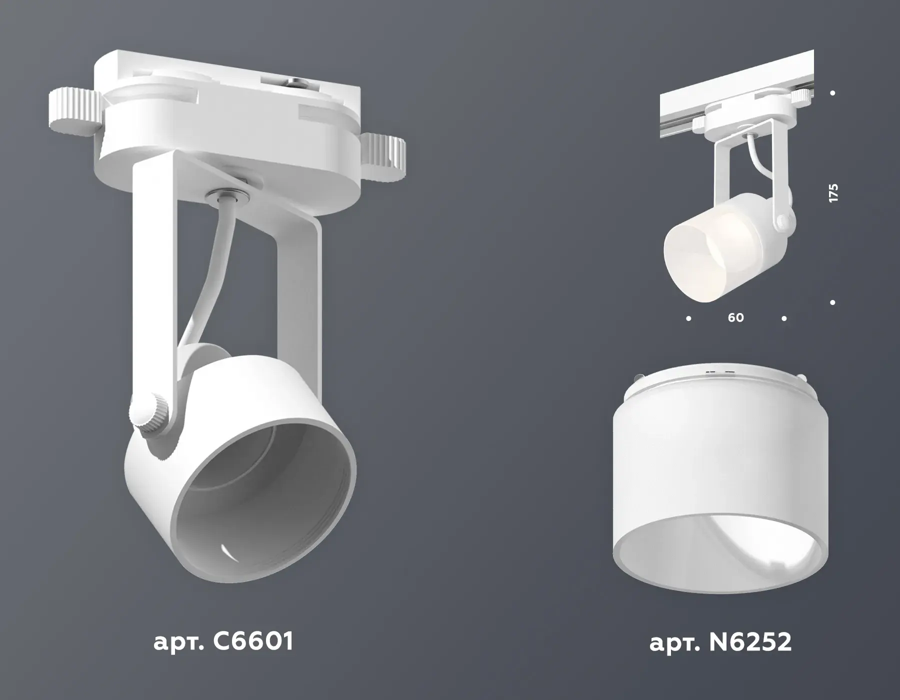 Трековый светильник Ambrella Light XT6601086 — белый