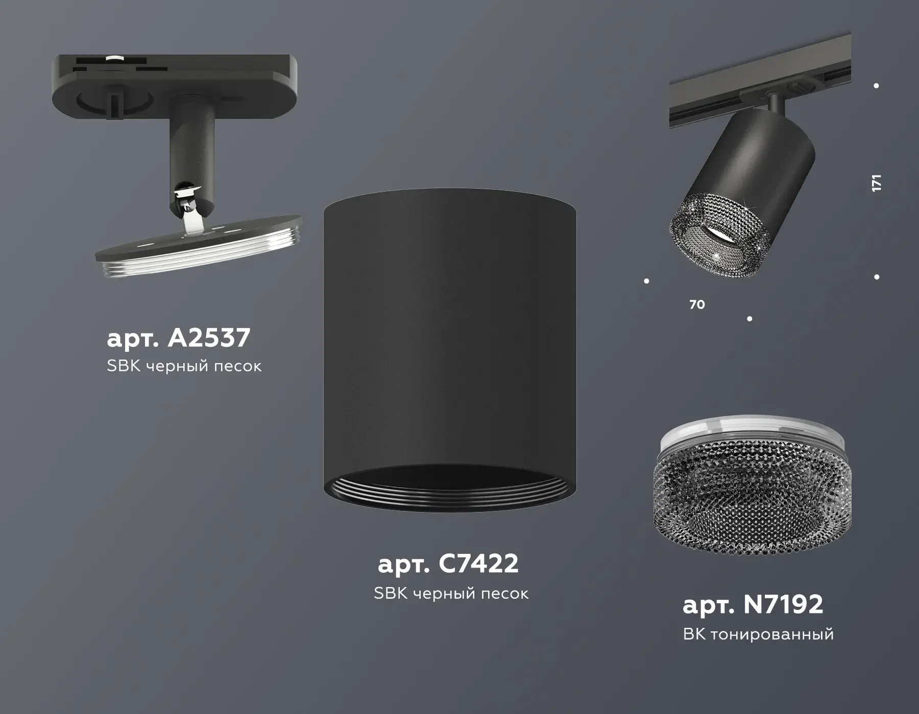 Трековый светильник Ambrella Light XT7422010 — черный