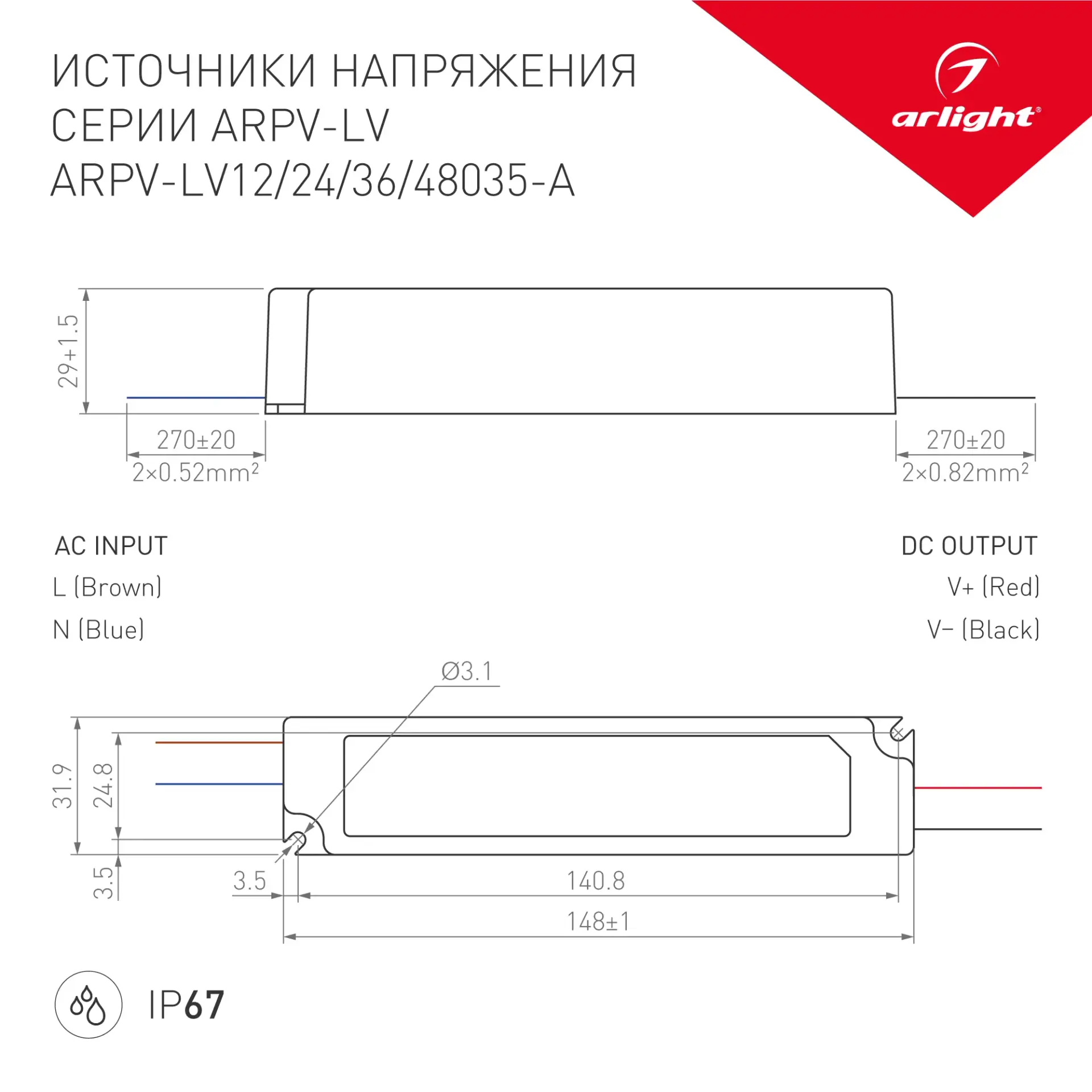 Блок питания ARPV-LV12035-A (12V, 3.0A, 36W)