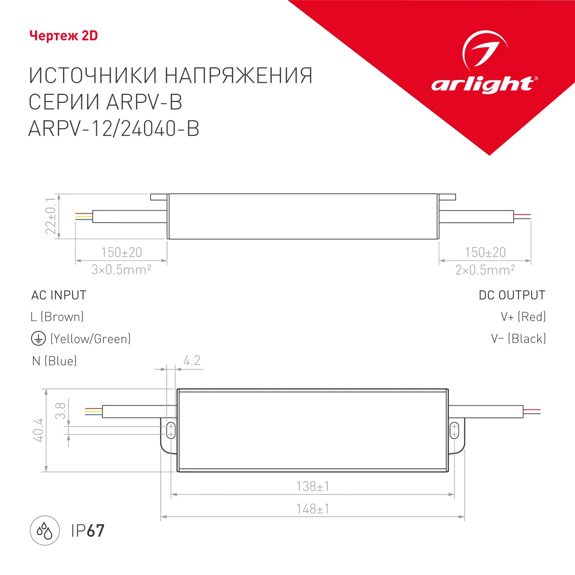 Блок питания ARPV-24040-B (24V, 1.7A, 40W)