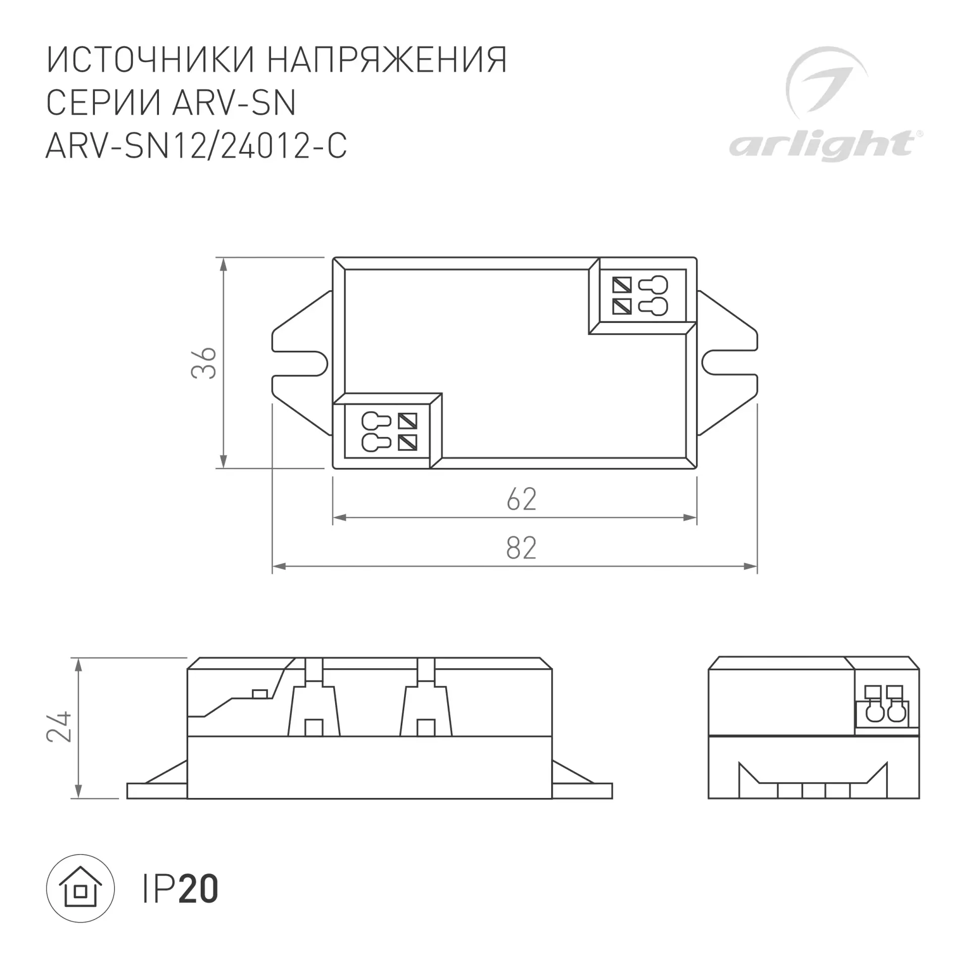 Блок питания ARV-SN24012-C (24V, 0.5A, 12W)