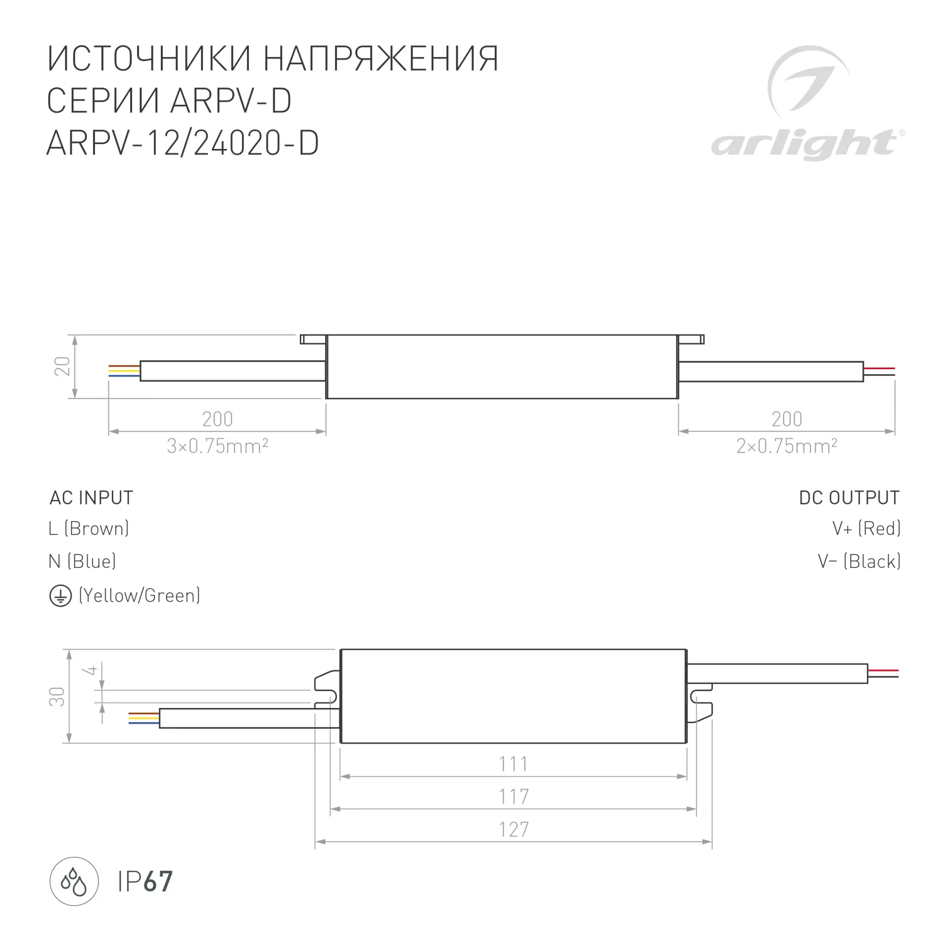 Блок питания ARPV-12020-D (12V, 1.7A, 20W)