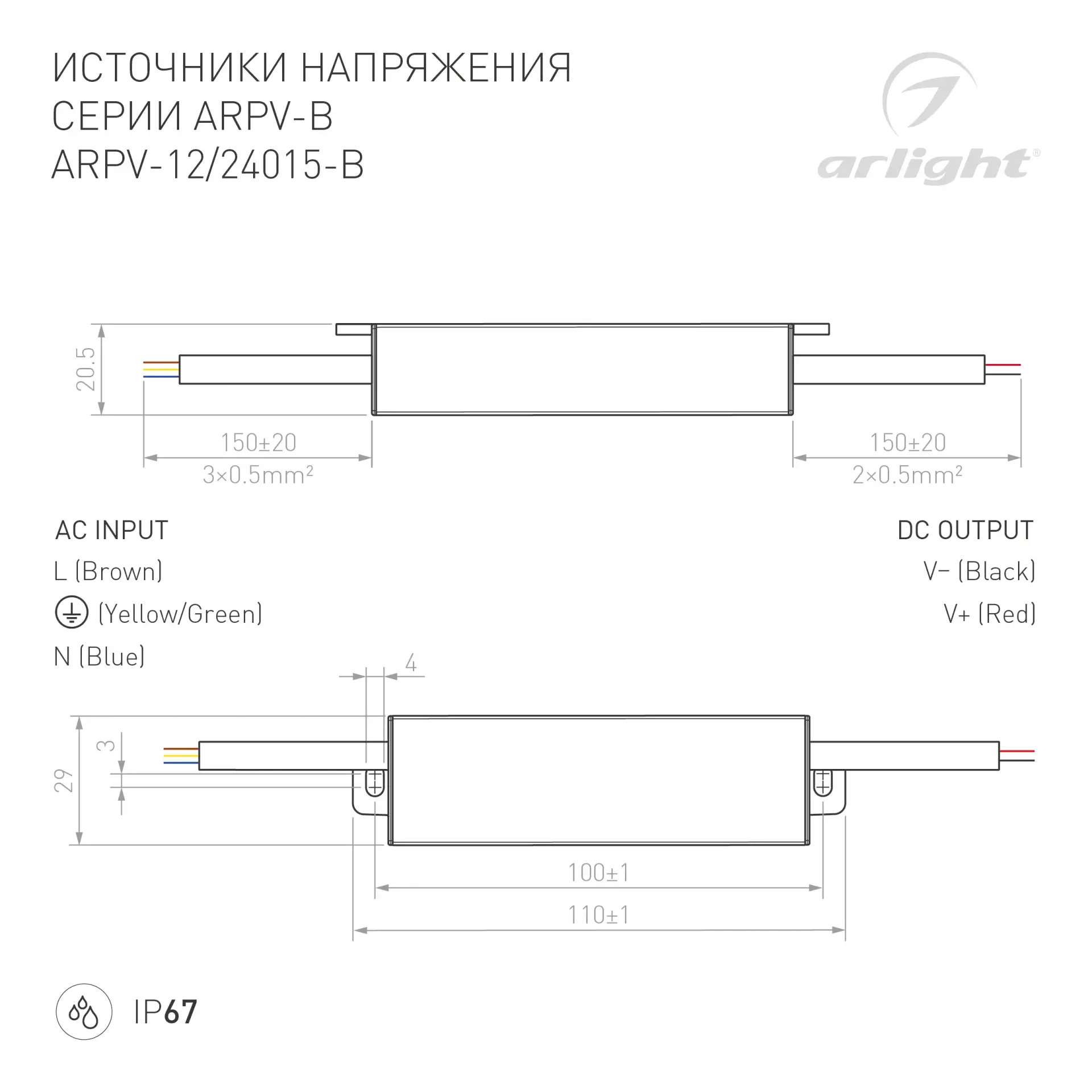 Блок питания ARPV-12015-B (12V, 1.3A, 15W)